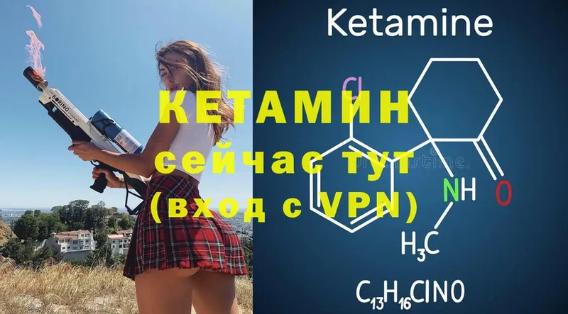 Кетамин ketamine  цены   hydra tor  Фролово 