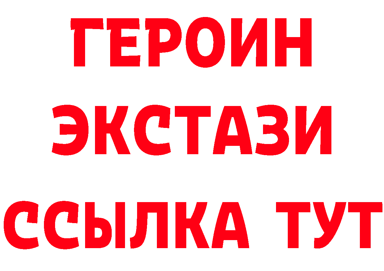 ГЕРОИН белый сайт сайты даркнета МЕГА Фролово