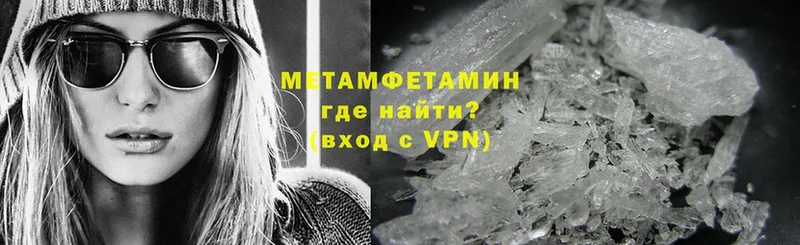 МЕТАМФЕТАМИН Methamphetamine  Фролово 